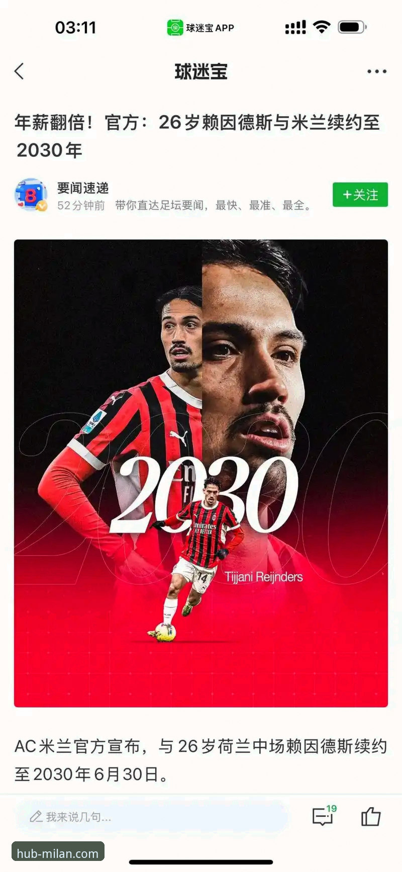 米兰APP注册必备 AC米兰官网与米兰APP注册必备流程全面解析:从下载到深度体验