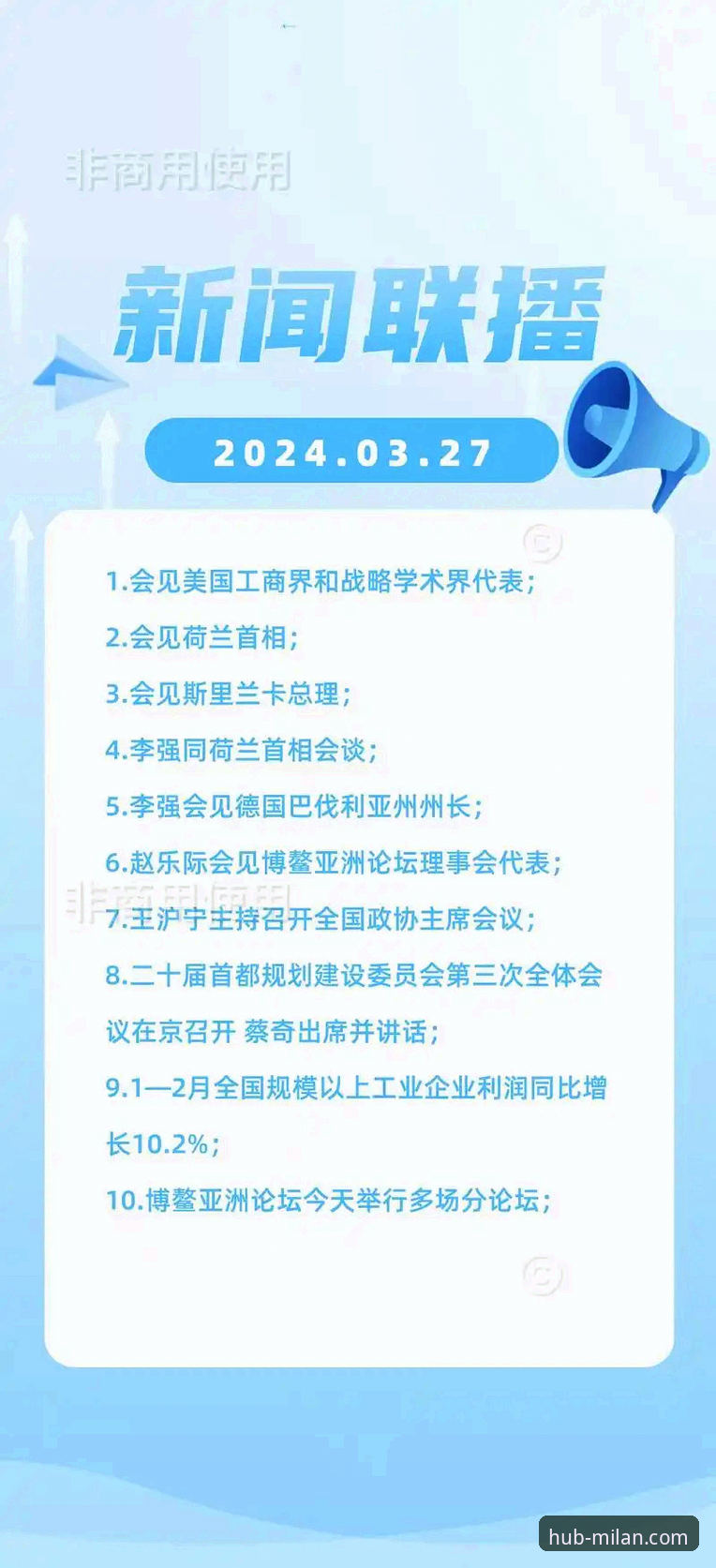 揭秘milan.com中文官网：一个超越传统资讯平台的红黑数字新世界