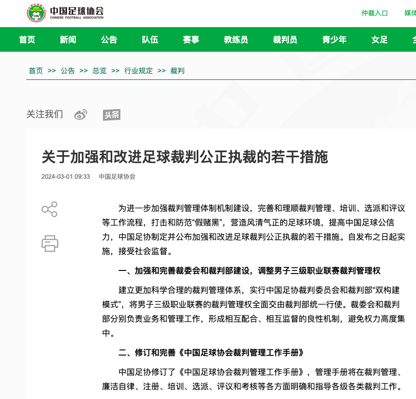 已经为捷克