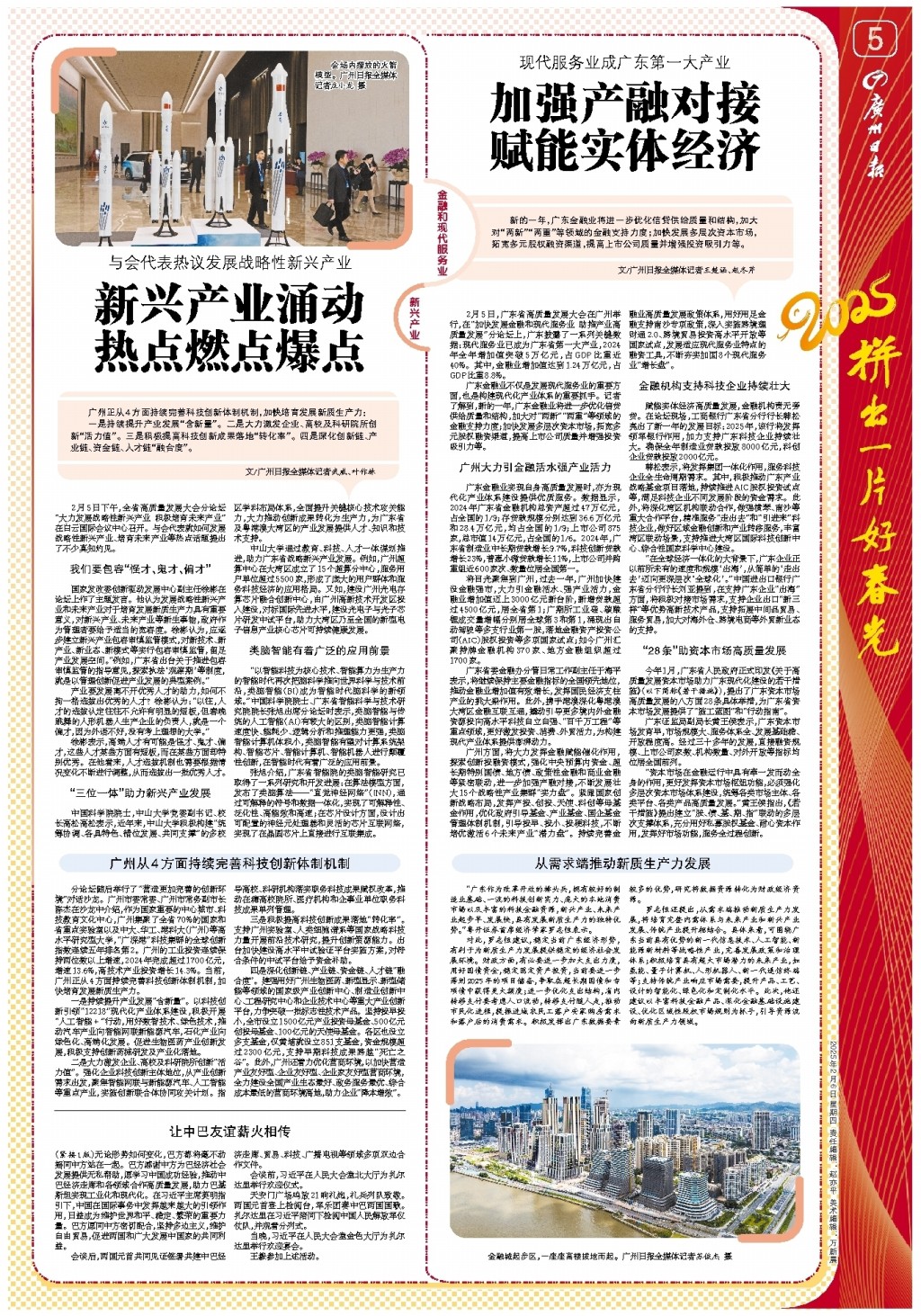 控的局面也
