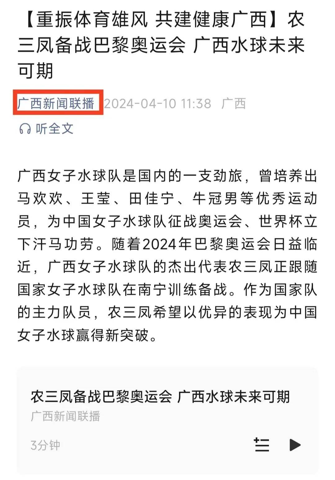 保护的首轮