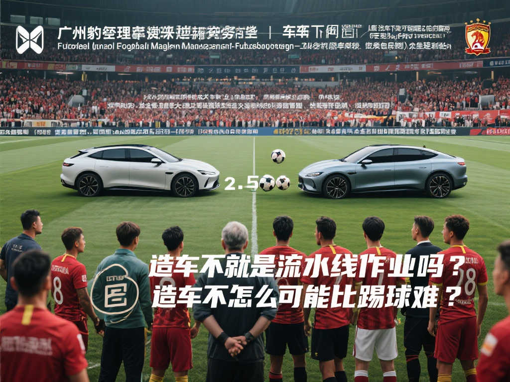 而这位曼城